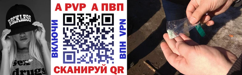 Купить  Сланцы  А ПВП мука 