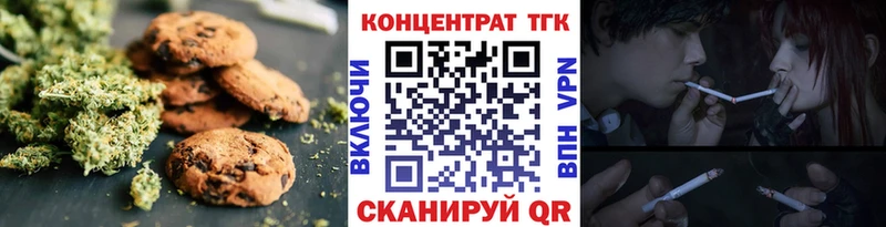 Печенье с ТГК конопля  Купить где  Сланцы 