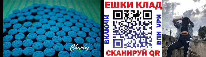 Ecstasy круглые  Купить где  Сланцы 