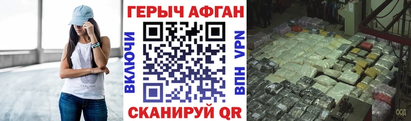 ГЕРОИН белый Сланцы