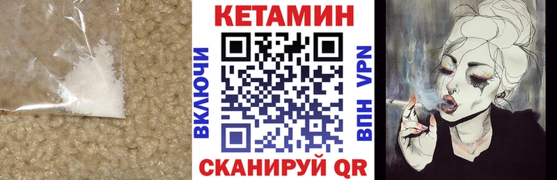 КЕТАМИН ketamine  Купить закладки  Сланцы 