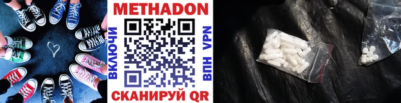 Купить закладки Сланцы Метадон белоснежный