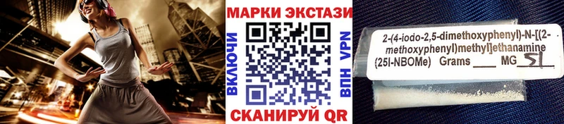 Марки NBOMe 1,5мг  Купить где  Сланцы 