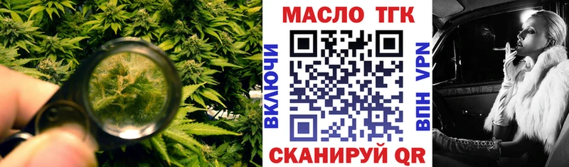 ТГК гашишное масло  Купить закладки  Сланцы 